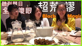 【定義遊戲  D是什麼】大家聽到題目後全都傻眼 D是曾子恩 是啦啦啦 到底是什麼啦 [upl. by Eniladam9]