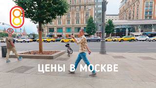 Цены в МОСКВЕ самые дешевые Айфоны [upl. by Harihat]