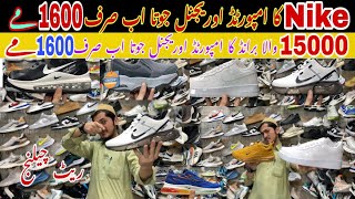 Imported Shoes In Karachi  Branded Shoes In Karachi  Nike Air Force 1 Air zoom Sneaker Air Jordan [upl. by Nagey]