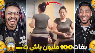 الراقصة ايمان خرجات ليها نيشان 😱 بغات 100مليون لي بغا ي🔞🤣 [upl. by Roice]