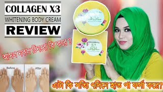 COLLAGEN X3 Whitening Body cream REVIEWহাতপাফুল বডি ফর্সা করে ৭ দিনেProduct Review Red Studio [upl. by Annaili]