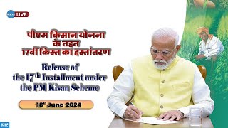 🔴Live Release of the 17th Installment under the PM Kisan Scheme  पीएम किसान योजना के तहत 17वीं [upl. by Yeldarb47]