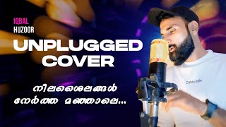 അറിയാതെ അറിയാതെ  Ariyathe Ariyathe  malayalam song  Ravana prabu  Iqbal Huzoor [upl. by Deanne]