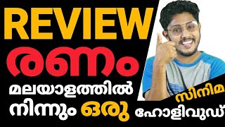 Ranam malayalam movie review [upl. by Akinehs]