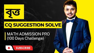 বৃত্ত সৃজনশীল Suggestion Solve  MATH Admission PRO  HSC 22 [upl. by Allebram]