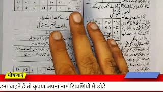 Talismati Angoothi Banane Ka Mukamal Amal  Taweez Aur Wazifa Se Powerful Angoothi [upl. by Patrick]