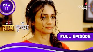 Ram Krishnaa  রাম কৃষ্ণা  Episode 93  11 July 2023 [upl. by Tiana]