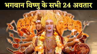 All Avatars of Vishnu भगवान विष्णु के सभी 24 अवतार। [upl. by Lorie]