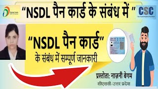 CSC NSDL Pan Card Apply Full Process 2024 Stepbystep Guide✅NSDL se PAN Card Apply Kaise Kare2024 [upl. by Enelec]