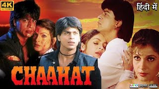 Chaahat Full Movie Shahrukh Khan 1996  Anupam Kher  Mushtaq Khan  Review amp Facts HD [upl. by Olav]