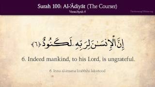 Quran 100 Surah Al Adiyat The Courser with English Translation  Quran in English [upl. by Fraze]