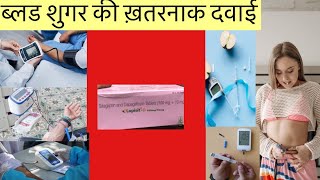 Lupisit D Tablet Full Information In Hindi  Uses  Side effects  Dosage [upl. by Edaj]