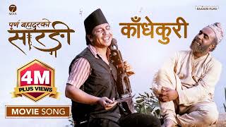 sarangi song viral songs 💗💗 [upl. by Thaddus]