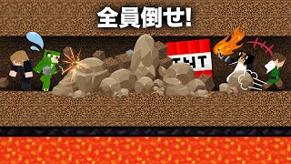 ２チームに分かれてた地下の戦いがめちゃくちゃ盛り上がった！ミミズPVP【マインクラフト】（からぴち ampゆきやコラボ） [upl. by Ettezus8]