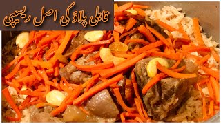 Kabuli Afghani Pulao Recipe  Beef Afghani Pulao Perfect Recipe by Kitchen virsa [upl. by Anire241]