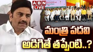 🔴LIVE  TDP MLA Raghu Rama Krishnam Raju Press Meet LIVE  RRR Press Meet LIVE  ABN Telugu [upl. by Noble586]