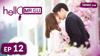 HELLO MR GU《HINDI DUB》《ENG DUB》Full Episode 12  Chinese Drama in Hindi [upl. by Nygem]