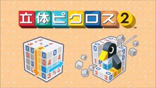 Picross 3D Round 2  Complete Soundtrack  HQ [upl. by Woodson]