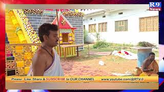 RTV9 NEWS CHEEPURUVALASA SANNIDHANAM PRANAPRATHISTAPANAM POOJA kothavalasa [upl. by Bergmans]