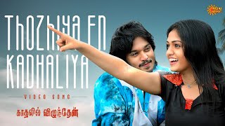 Thozhiya En Kadhaliya  Video Song  Kadhalil Vizhunthen  VijayAntony  Nakkul  Sunaina Sun Music [upl. by Anin]