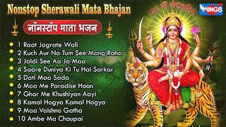 Nonstop Sherawali Mata Bhajan  नॉनस्टॉप माता भजन  Mata Ji Ke Bhajan  Mata Rani Bhajan  Mata Song [upl. by Mis761]