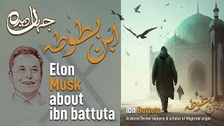 Who is Ibn Battuta Elon musk and Ibn Battuta  Muslim traveler  हिंदी  Nauman Khan  Jahandeedha [upl. by Shetrit]