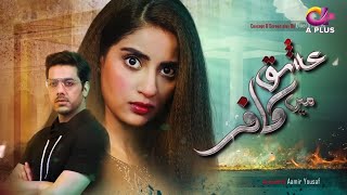 Ishq Mein Kafir  Episode 22  Apluss Dramas  Goher Mumtaz Saboor Ali  Pakistani Drama [upl. by Sholem]