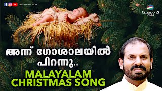 Annu Goshalayil Pirannu  Malayalam Christmas Carol Song  Fr Shaji Thumpechirayil  Unnimishiha [upl. by Eizle225]