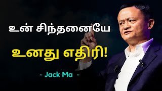 Dont Overthink Tamil Motivational Speech  Tamil Motivation [upl. by Elrebma132]