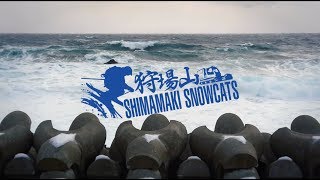 Shimamaki Snowcats  Japans Best Cat Skiing [upl. by Drice980]