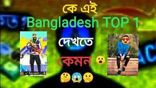 RAAD VAI YT দেখতে কেমন বাসা কোথায়😮🤔 freefire [upl. by Angle]