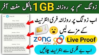 Zong Free Internet Code 2023 Daily Free 1GB Data On Zong Sim  Zong Free Internet Offer [upl. by Neelyahs]