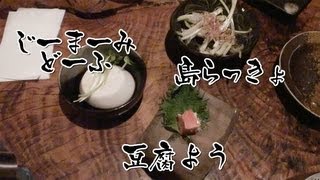 Okinawa tavernNaha 沖縄居酒屋まーちぬやのテーブルには大穴がGourmet Report グルメレポート [upl. by Acissaj]