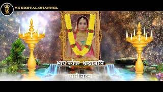 shradhanjali song [upl. by Stock]