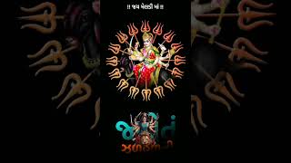 Aavo Amba Kirtidan Gadhvi 🙏 Navratri Garba  Gujarati Ringtone  New Status 2024 ringtone [upl. by Yelhak982]