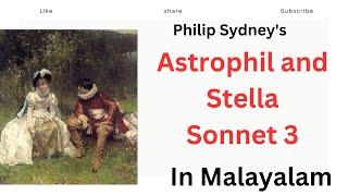 Astrophil and Stella Sonnet 3 Summary in Malayalam Philip Sydney [upl. by Geffner812]