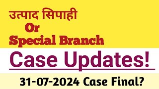 Excise Constable  Special Branch Case Next Date High Court  Jharkhand High Court  Edushiva [upl. by Ecnahoy680]