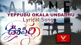 Eppudu Okala Undadu Lyrics  Oopiri  Sad WhatsappStatus [upl. by Socha852]