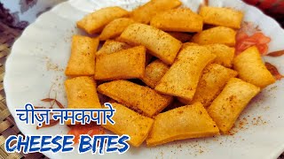 Cheese Bites  चीज़ नमकपारे  Evening snacks recipe  Easy Savory Snack  Tea Time Snack Cheeselings [upl. by Anette]