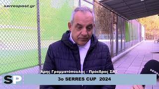 3o SERRES CUP 2024 [upl. by Winne]