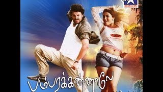 Bambara Kannaley Tamil Full Movie  Srikanth  Namitha  Arthi Agarwal  Vadivel [upl. by Erusaert620]