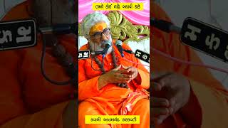 તમને કોઈ નહિ બચાવી શકે  Atmanand Saraswati bapu motivationshortvideo [upl. by Davine939]