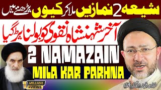 Shia Do Namazyn Mila Kr Kun Parhty Hyn  Allama Syed Shahenshah Hussain Naqvi  UHD  5K [upl. by Dnalerb]