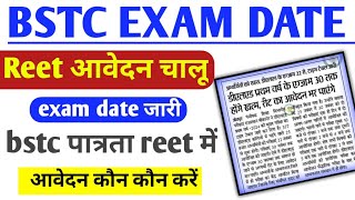 bstc exam date 2024  bstc exam paper 2024  bstc exam form first year [upl. by Cha]