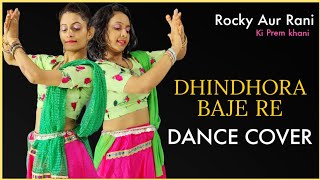 Dhindhora Baje Re  Dance Cover  Rocky Aur Rani Ki Prem Kahaani  The Nachania  Ranveer Alia [upl. by Theresita]