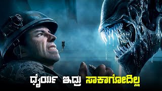 ALIEN VS PREDATOR movie explained in kannada • dubbed kannada movies story explained review kannada [upl. by Ettenrahs]