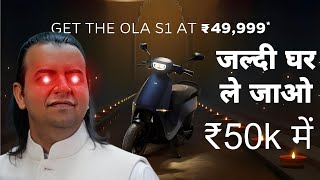 OLA scooter Juste ₹49999😱 Biggest sale Boss session [upl. by Leod850]