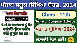 pseb 11th class computer science paper fully solved september 2024  pseb class 11 computer paper [upl. by Litt]