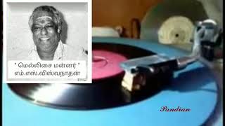 Mannikka Vendugirean l Iru malargal l MSViswanathan l Vali [upl. by Anatnas393]