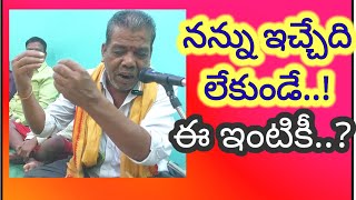 నన్ను ఇచ్చేది లేకుండే గానం విశ్వనాథ్ పంతులు తబలా దత్తు ఎనగండ్లnannu yichedi [upl. by Annuahsal]